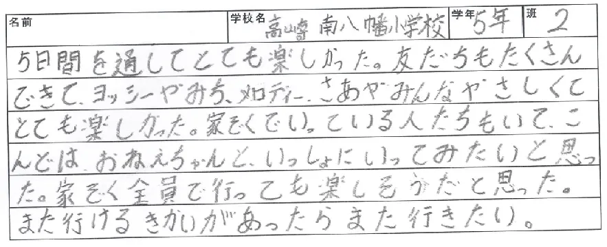 直筆アンケート4