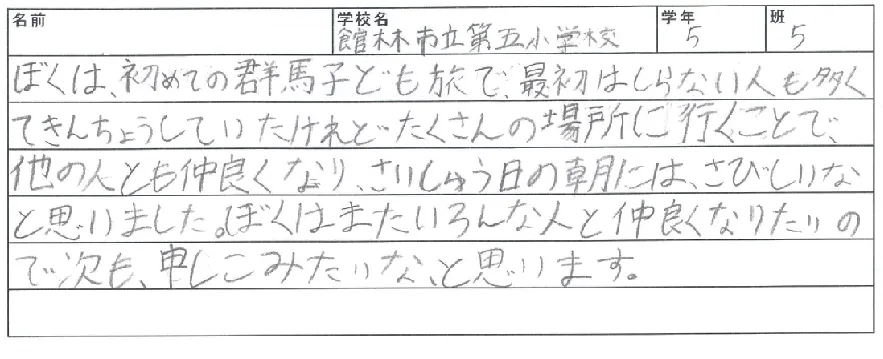 直筆アンケート4