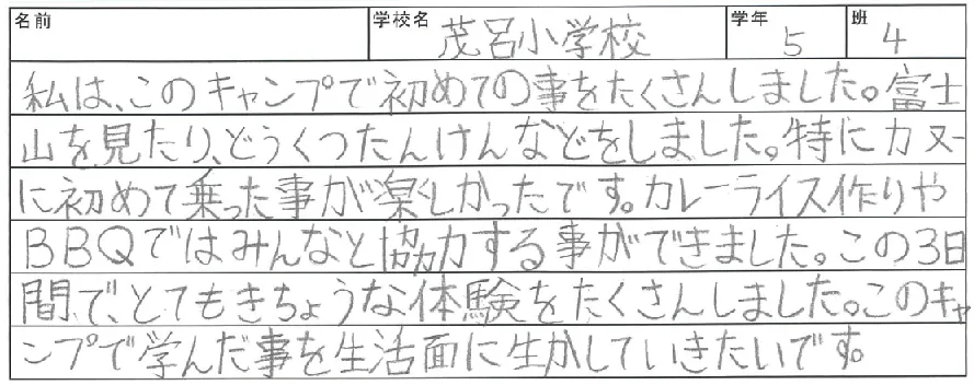 直筆アンケート2