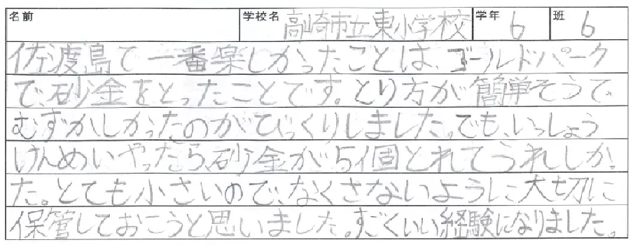 直筆アンケート4