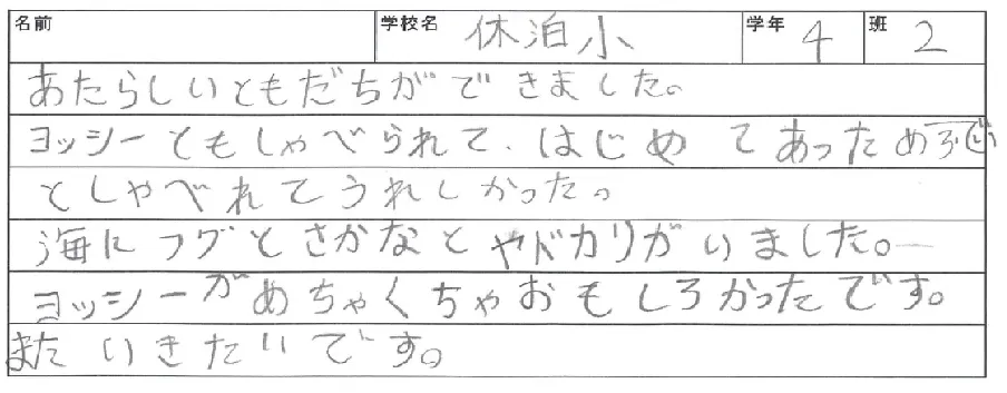 直筆アンケート4