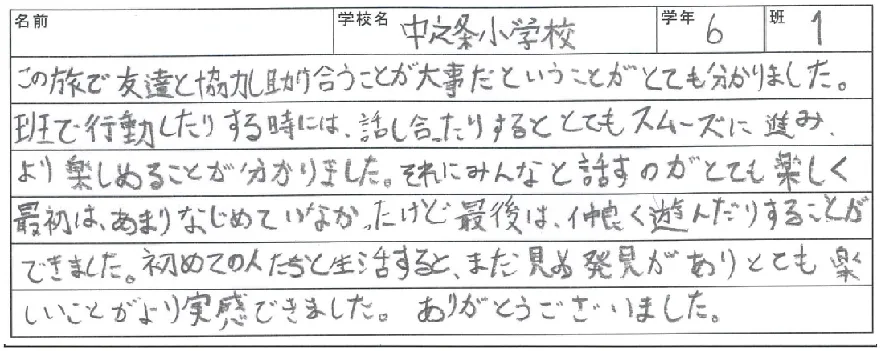 直筆アンケート4